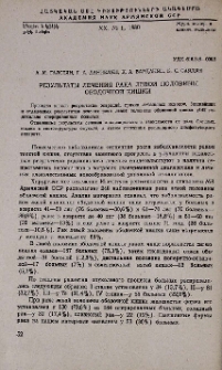 Результаты лечения рака левой половины ободочной кишки