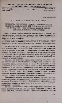 Динамика изменений перекисного окисления липидов в мембранах эритроцитов и сдвиги в содержании α-токоферола в плазме крови больных бронхиальной астмой