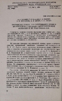 Нарушение гомеостаза свертывания крови и фибринолиза у больных гипертонической болезнью и их родственников