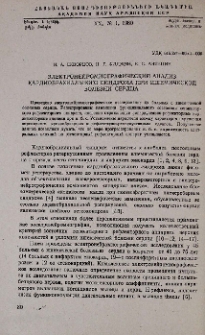 Электронейромиографический анализ кардиобрахиального синдрома при ишемической болезни сердца