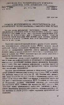 Скрытая вентиляционная недостаточность при хронических неспецифических заболеваниях легких