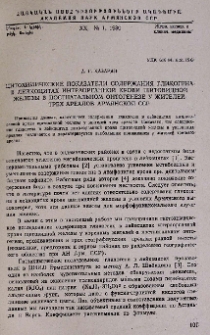 Цитохимические показатели содержания гликогена в лейкоцитах интраорганной крови щитовидной железы в постнатальном онтогенезе у жителей трех ареалов Армянской ССР