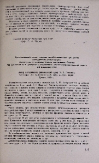 Прямокишечный метод введения антибактериальных препаратов (методические рекомендации)