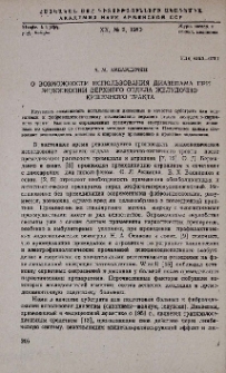 О возможности использования диазепама при эндоскопии верхнего отдела желудочно-кишечного тракта