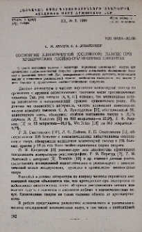 Состояние клиновидной (основной) пазухи при хронических гнойно-полипозных синуитах