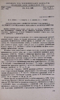Реологические свойства крови у больных с острыми нарушениями мозгового кровообращения