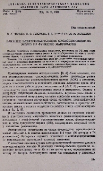 Влияние электрокоагуляции околощитовидных желез на функцию макрофагов
