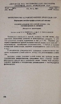 Синдром «подвижной слепой кишки», его распознавание и лечение (Методические рекомендации)