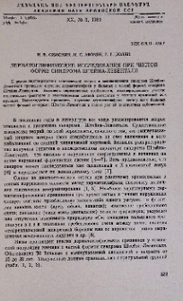 Дерматоглифические исследования при чистой форме синдрома Штейна-Левенталя