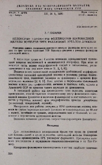 Некоторые параметры фолликулов щитовидной железы жителей трех различных ареалов Армении