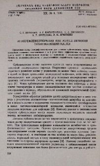 Иглорефлексотерапия как метод лечения субинволюции матки