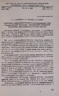 Значение эндоскопического исследования при реабилитации больных, страдающих язвенной болезнью двенадцатиперстной кишки