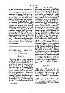 Երկրագործութիւն
