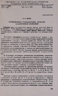 Медицинская реабилитация больных аддисоновой болезнью