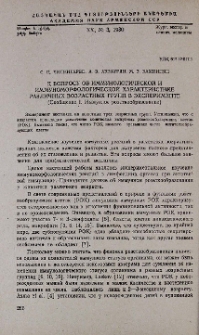 К вопросу об иммунологической и иммуноморфологической характеристике различных возрастных групп в эксперименте (Сообщение 1. Иммунное розеткообразование)