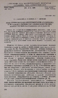 Роль тучноклеточно-эозинофильной ассоциации в регуляции сосудистой проницаемости при остром экспериментальном панкреатите