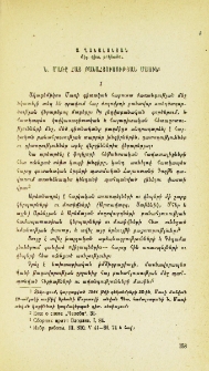 Ն. Մառը հայ բանահյուսության մասին