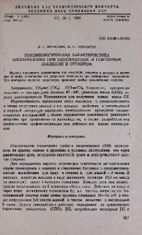 Токсикологическая характеристика хлоризопрена при однократном и повторном введении в организм
