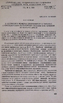 О состоянии мембран эритроцитов у больных атеросклерозом коронарных сосудов при лечении на курорте Арзни
