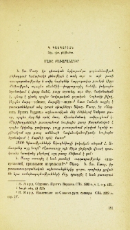Մառը բառարանագիր