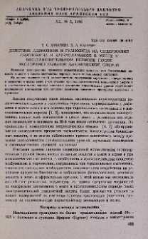 Действие аденозина и гуанозина на содержание серотонина и катехоламинов в мозге в восстановительном периоде после экспериментальной клинической смерти