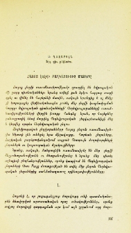 Հայոց լեզվի բաղկացուցիչ մասերը