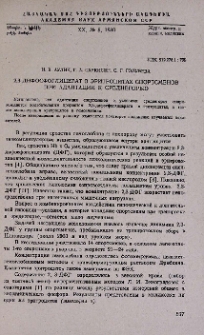 2,3-дифосфоглицерат в эритроцитах спортсменов при адаптации к среднегорью
