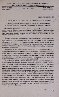 Упрощенный комплекс сбора и измерения объема выдыхаемого воздуха у спортсменов