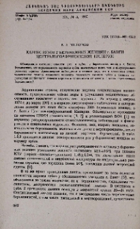 Кариес зубов у беременных женщин г. Банги Центральноафриканской Империи