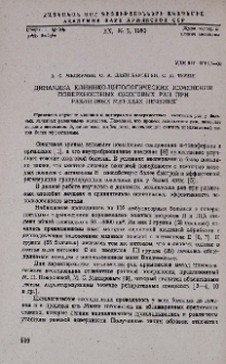 Динамика клинико-цитологических изменений поверхностных ожоговых ран при различных методах лечения