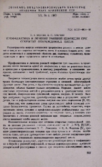 Профилактика и лечение раневой инфекции при открытых повреждениях кисти