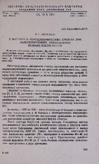 К вопросу о гемодинамических сдвигах при облитерирующих заболеваниях нижних конечностей