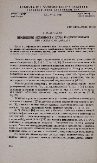 Изменения активности коры надпочечников при сахарном диабете