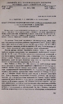 Опыт лечения макроангиопатий нижних конечностей и их осложнений у больных сахарным диабетом