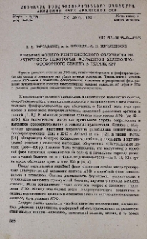 Влияние общего рентгеновского облучения на активность некоторых ферментов углеводно-фосфорного обмена в тканях кур