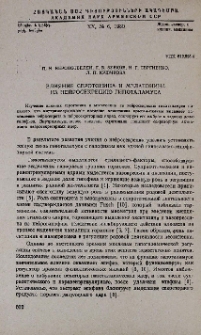 Влияние серотонина и мелатонина на нейросекрецию гипоталамуса