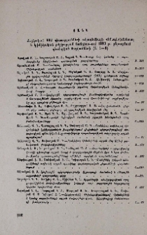 Ցանկ Հայկական ՍՍՀ գիտությունների ակադեմիայի «Էքսպերիմենտալ և կլինիկական բժշկության հանդես»-ում 1980 թ. ընթացքում զետեղված հոդվածների (հ. 1-6)