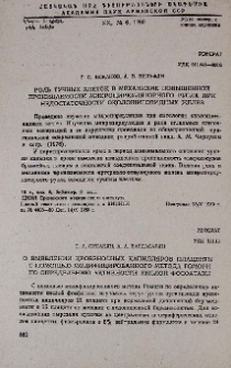 О выявлении кровеносных капилляров плаценты с помощью модифицированного метода Гомори по определению активности кислой фосфатазы