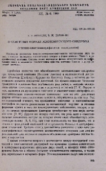О семейных формах миотонического синдрома (клинико-электромиографическое исследование)