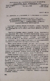 Состояние гемокоагуляции у больных, оперированных в условиях искусственного кровобращения с применением отмытых размороженных эритроцитов