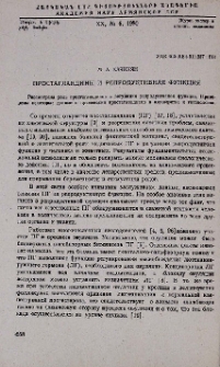 Простагландины и репродуктивная функция