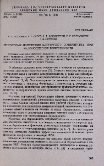 Некоторые изменения клеточного иммунитета при недоношенной беременности