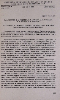 Адаптивная иммунотерапия термических ожогов «обученными» лимфоцитами