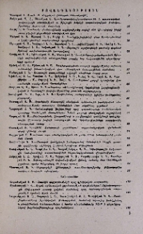 Բովանդակություն