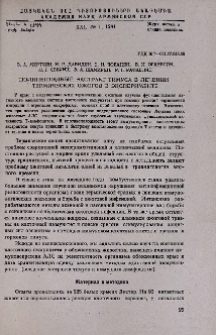 Полипептидный экстракт тимуса в лечении термических ожогов в эксперименте