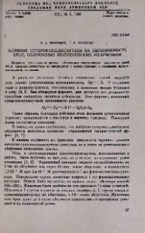 Влияние супероксиддисмутазы на выживаемость крыс, облученных рентгеновским излучением