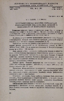 Кардиодинамика у больных коронарным атеросклерозом под влиянием лечения в зависимости от возрастного фактора