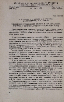 Состояние углеводного обмена в послеродовом периоде у женщин, родивших крупный плод