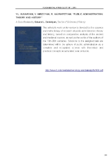 Yu. Suvaryan, V. Mirzoyan, R. Hayrapetyan. “Public Administration: Theory and History”