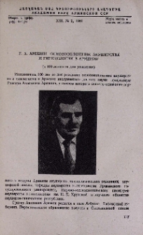 Г. А. Арешян - основоположник акушерства и гинекологии в Армении ( к 100-летию со дня рождения)